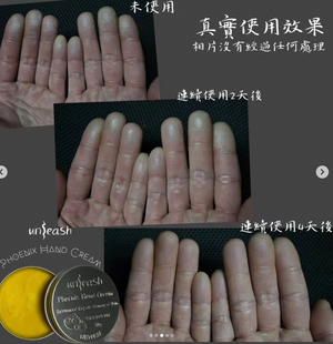 Unleash Phoenix Hand Cream x 運動護手霜 30g