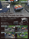 CS Black Label V-type Fire Grill <Wide> UG-0077