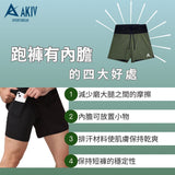 AKIV Multi-Pocket 2-in-1 Running Shorts (Unisex) - 大地綠色