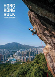 Hong Kong Rock (2023 edition)