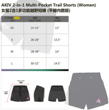 AKIV 2 in 1 Trail Running Shorts 平腳内膽 (Women's)