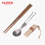 ALOCS Outdoor Portable Folding Utensils Camping Set Spoon Chopsticks
