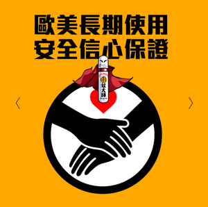 「驅蚊大師」滅菌驅蚊液400ML 環保補充裝1支