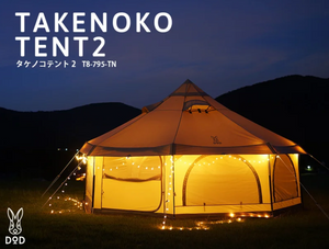 DOD Takenoko Tent 2 - Tan