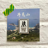 四徑襟章