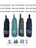 Ultralight umbrella 特輕碳纖防風骨手開傘