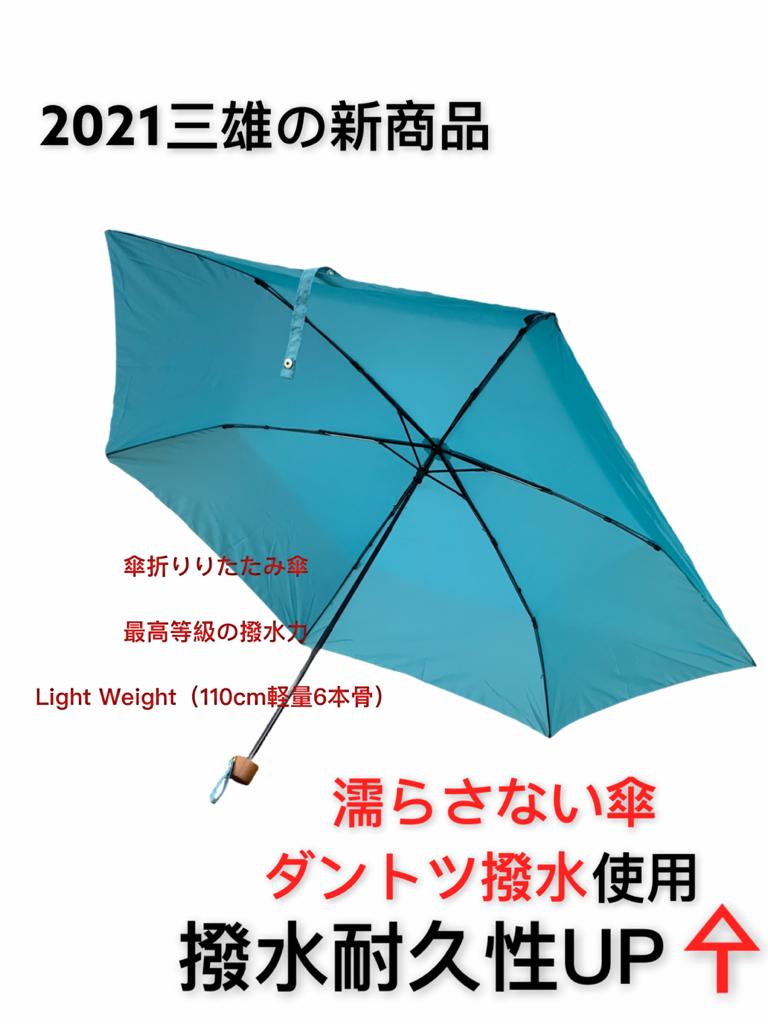 Ultralight umbrella 超潑水特輕碳纖維防風骨傘(25吋)(6骨)(160g)
