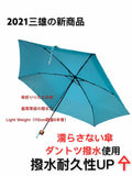 Ultralight umbrella 超潑水特輕碳纖維防風骨傘(25吋)(6骨)(160g)