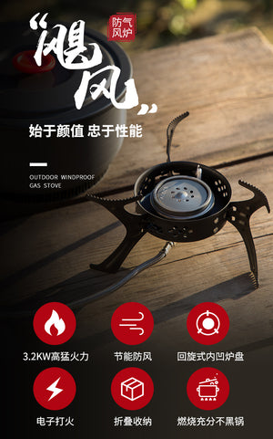 颶風 II (分體式氣爐）