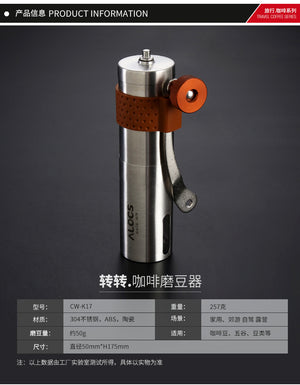 CW-K17 手動磨豆機