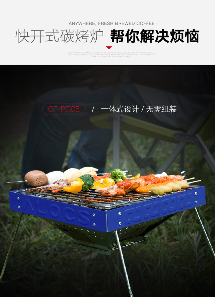 CF-PG05 鼎食方形碳烤爐
