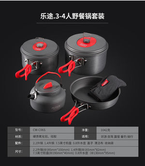 CW-C06S 樂途3-4人套鍋