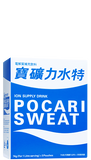 寶礦力水特 Pocari Sweat (Special Offer)