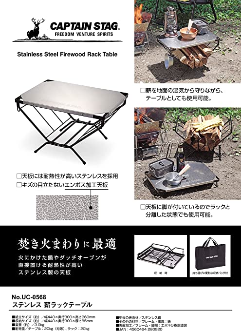Stainless Steel , Firewood Rack Table UC-0568