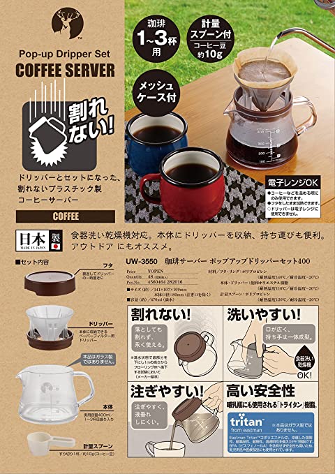 Pop-up Coffee Dripper and Server Set UW-3550