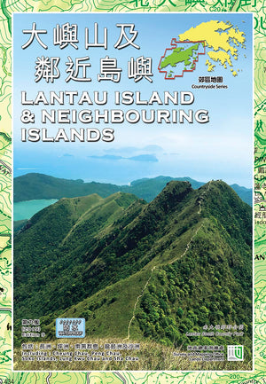 郊遊圖 (大嶼山及鄰近島嶼)