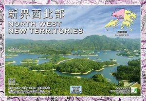 郊遊圖 (新界西北部)