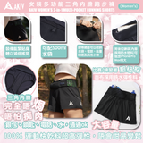 AKIV Multi-Pocket Running Inner Shorts 三角内膽 (Women's)