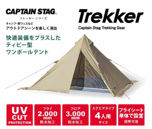 Trekker One Pole Tent Lecta 270UV (Khaki) CSUA-0062