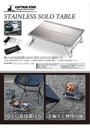 Stainless solo table UC-0556