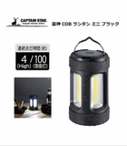 Raijin COB Lantern Mini Black UK-4063