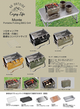 Monte V type tabletop grill B6 type (khaki) UG-0079