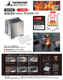 Fire boost stove UG-0082
