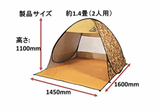 Campout Pop-up Tent Duo UV (Camouflage) UA-0027