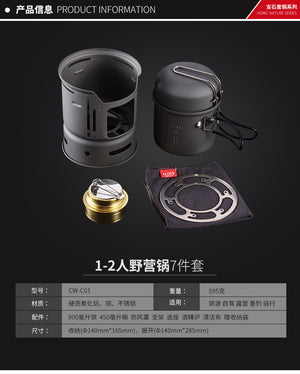 CW-C01  1－2人野營鍋7件套
